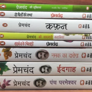 📚 All in One – Books Combo